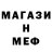 МЕФ кристаллы Gallerygov
