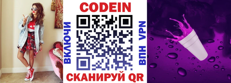 Кодеиновый сироп Lean напиток Lean (лин) кракен рабочий сайт Лесозаводск