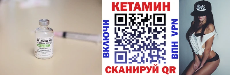 КЕТАМИН VHQ  Лесозаводск 