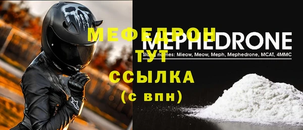 мефедрон Балахна