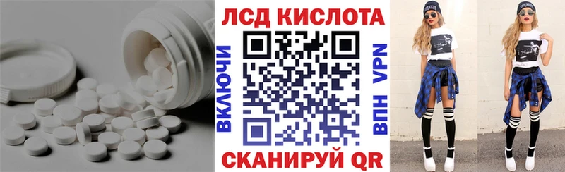 ЛСД экстази кислота  Лесозаводск 