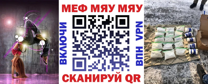 купить наркоту  Лесозаводск  МЕФ мука 