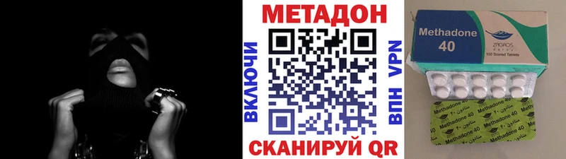 сколько стоит  Лесозаводск  МЕТАДОН VHQ 